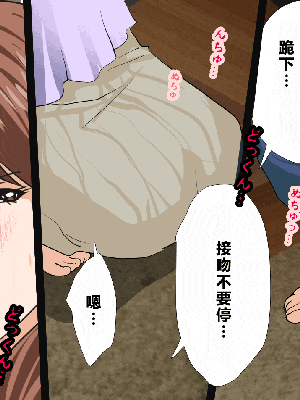 [R君自翻] [サークルENZIN] 催眠性教育 第十三話_430