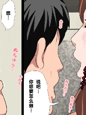 [R君自翻] [サークルENZIN] 催眠性教育 第十三話_474