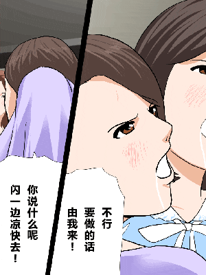 [R君自翻] [サークルENZIN] 催眠性教育 第十三話_479