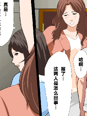 [R君自翻] [サークルENZIN] 催眠性教育 第十三話_480