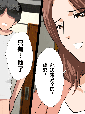[R君自翻] [サークルENZIN] 催眠性教育 第十三話_481