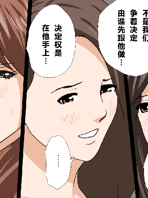 [R君自翻] [サークルENZIN] 催眠性教育 第十三話_482