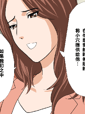 [R君自翻] [サークルENZIN] 催眠性教育 第十三話_483