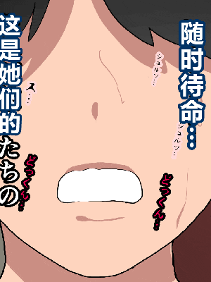 [R君自翻] [サークルENZIN] 催眠性教育 第十三話_487