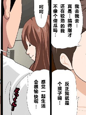 [R君自翻] [サークルENZIN] 催眠性教育 第十三話_493