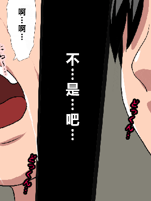 [R君自翻] [サークルENZIN] 催眠性教育 第十三話_500