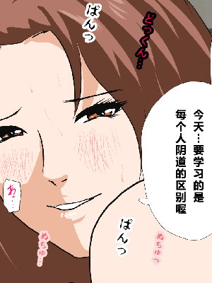 [R君自翻] [サークルENZIN] 催眠性教育 第十三話_583