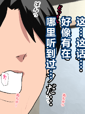 [R君自翻] [サークルENZIN] 催眠性教育 第十三話_584