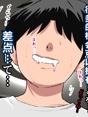 [R君自翻] [サークルENZIN] 催眠性教育 第十三話_657