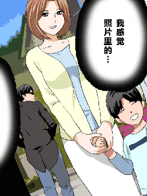 [R君自翻] [サークルENZIN] 催眠性教育 第十三話_677