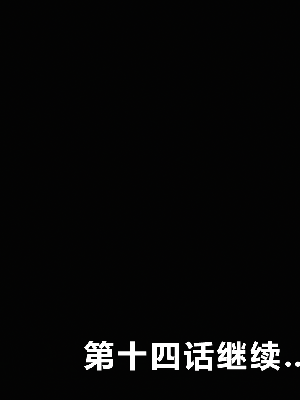 [R君自翻] [サークルENZIN] 催眠性教育 第十三話_678
