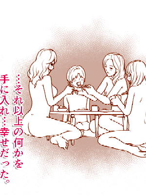 [R君自翻] [サークルENZIN] 催眠性教育 第十三話_679