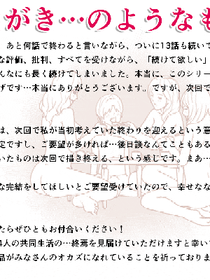 [R君自翻] [サークルENZIN] 催眠性教育 第十三話_680