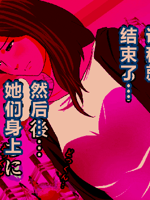 [R君自翻] [サークルENZIN] 催眠性教育 第十四話_602