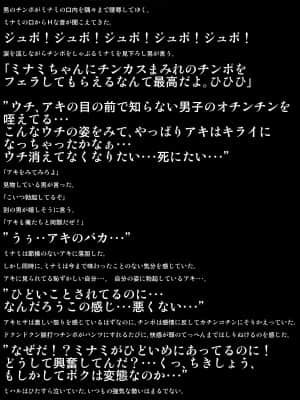 バカテス淫乱肉便器_259