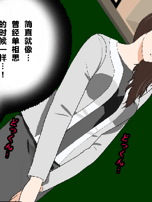 [R君自翻] [サークルENZIN] 催眠性教育 最终話_009
