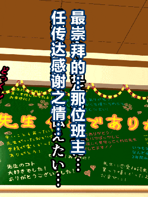 [R君自翻] [サークルENZIN] 催眠性教育 最终話_144