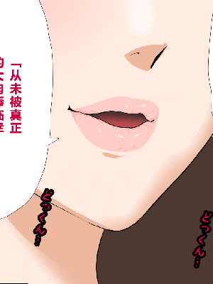 [R君自翻] [サークルENZIN] 催眠性教育 最终話_155