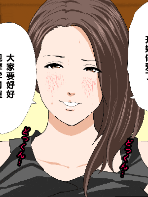 [R君自翻] [サークルENZIN] 催眠性教育 最终話_255