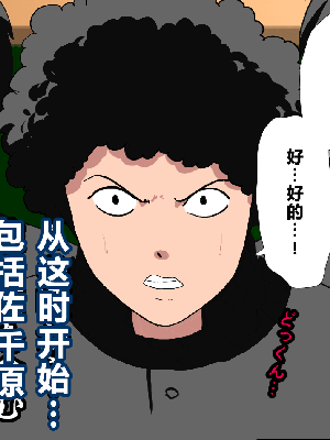 [R君自翻] [サークルENZIN] 催眠性教育 最终話_256