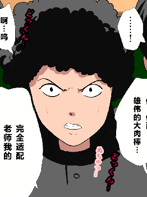 [R君自翻] [サークルENZIN] 催眠性教育 最终話_277