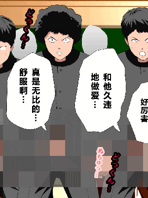 [R君自翻] [サークルENZIN] 催眠性教育 最终話_278