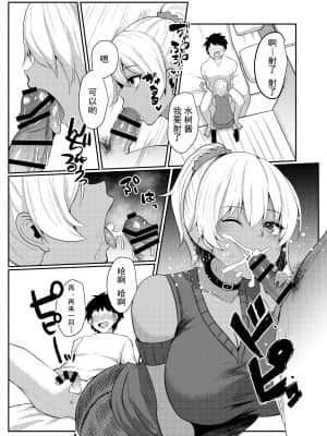 [フェチズムポケット (よろず)] パパ活H合同 [中国翻訳] [DL版]_015