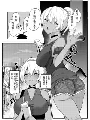 [フェチズムポケット (よろず)] パパ活H合同 [中国翻訳] [DL版]_016