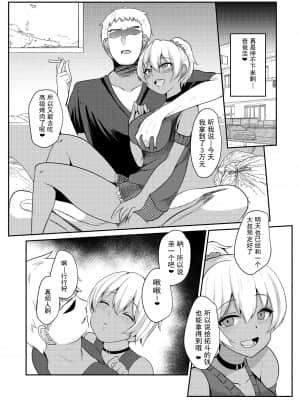 [フェチズムポケット (よろず)] パパ活H合同 [中国翻訳] [DL版]_017