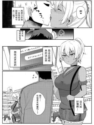 [フェチズムポケット (よろず)] パパ活H合同 [中国翻訳] [DL版]_018