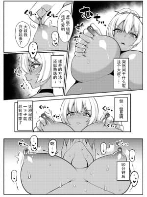 [フェチズムポケット (よろず)] パパ活H合同 [中国翻訳] [DL版]_021