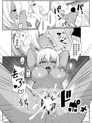 [フェチズムポケット (よろず)] パパ活H合同 [中国翻訳] [DL版]_029