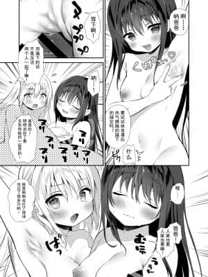 [フェチズムポケット (よろず)] パパ活H合同 [中国翻訳] [DL版]_037