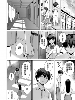 [三崎 (紅村かる)] 続 ぼくだけがセックスできない家 (オリジナル) [無邪気漢化組][MJK-21-T2620]_MJK-21-T2620-079