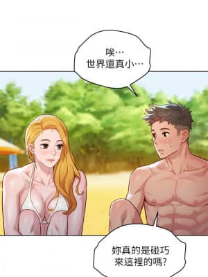 漂亮乾姊姊 142-143話_142_007