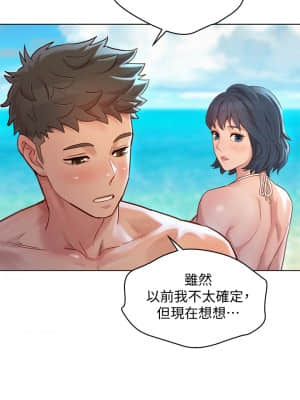 漂亮乾姊姊 142-143話_143_009