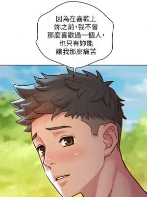 漂亮乾姊姊 142-143話_143_010