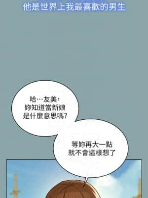 漂亮乾姊姊 142-143話_143_016