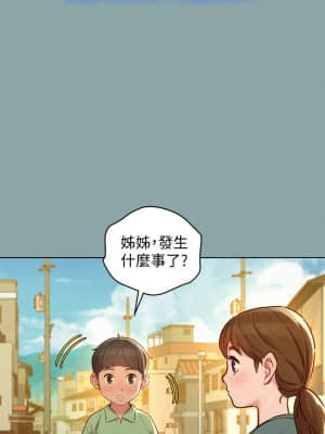漂亮乾姊姊 142-143話_143_017