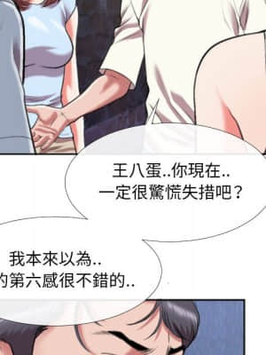 特殊關係 27-28話_28_057