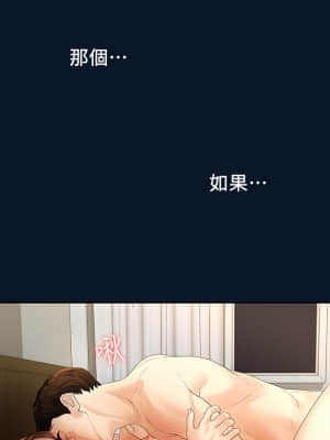 我們的非常關系 47-48話_47_002