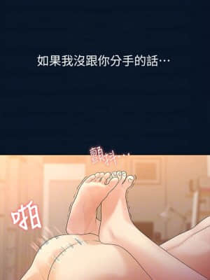 我們的非常關系 47-48話_47_004