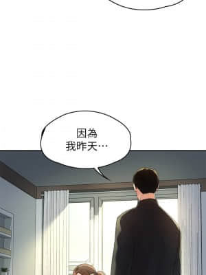 我們的非常關系 47-48話_47_014