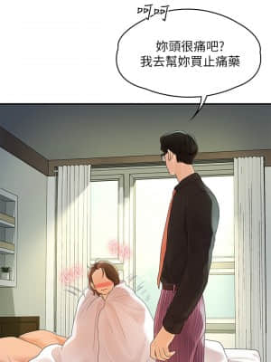 我們的非常關系 47-48話_47_016