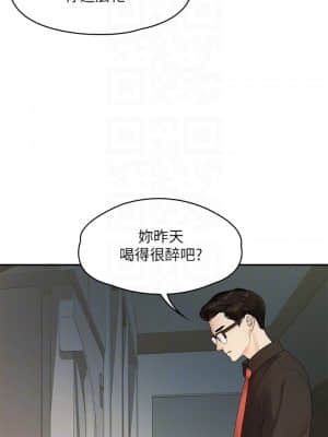 我們的非常關系 47-48話_47_017
