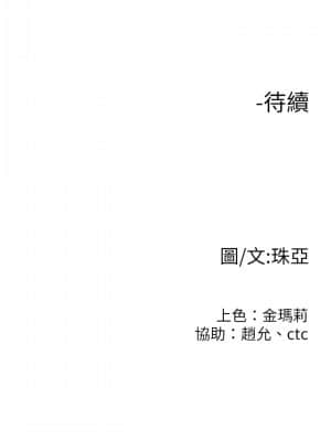 我們的非常關系 47-48話_47_023