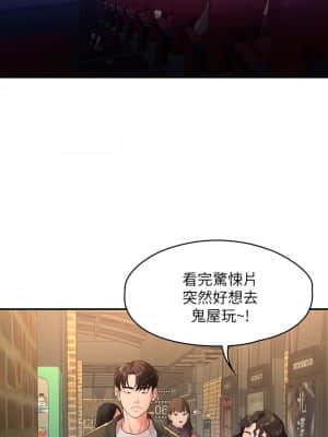 我們的非常關系 47-48話_48_001