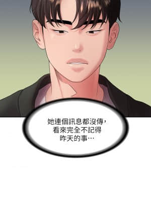 我們的非常關系 47-48話_48_002