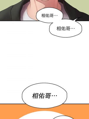 我們的非常關系 47-48話_48_003