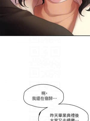 我們的非常關系 47-48話_48_004